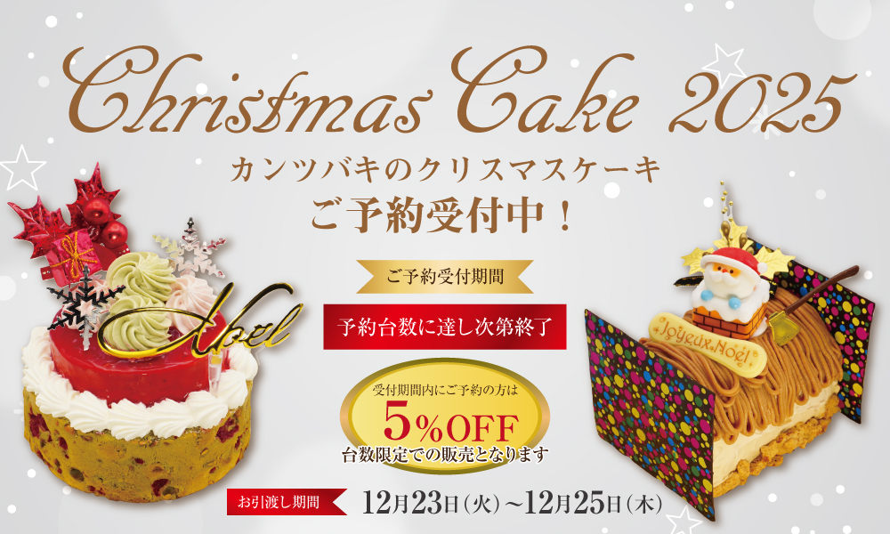 ご予約申込書はこちら